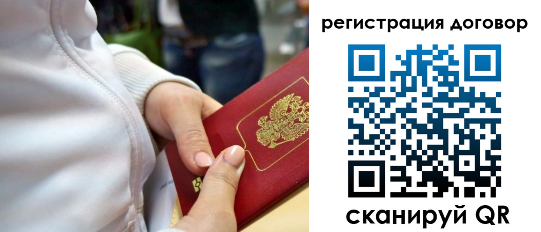 временная регистрация для всех в Краснодаре