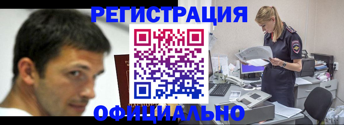 прописка для кредита в Краснодаре