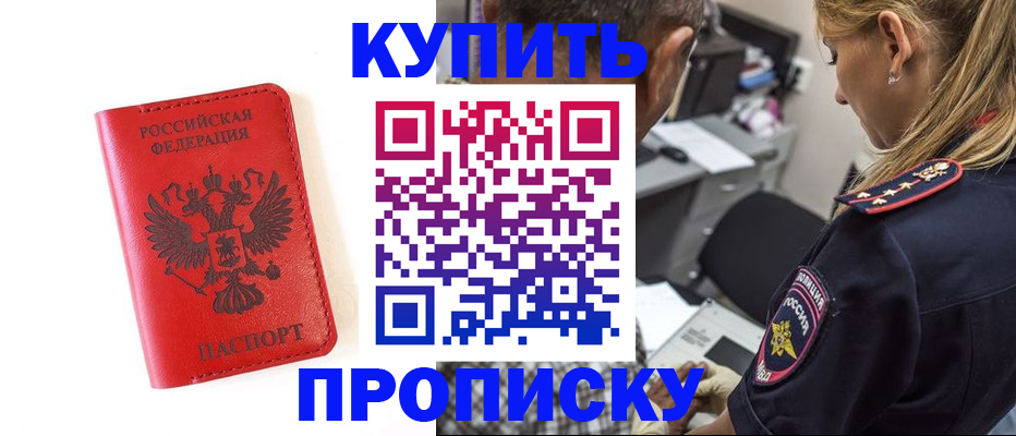 временная регистрация гарантия в Краснодаре