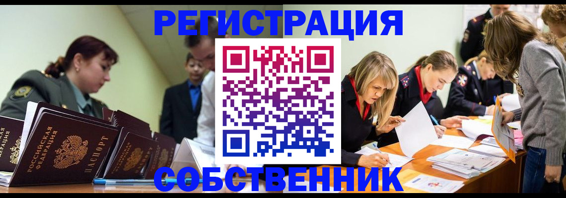 временная регистрация надежно в Краснодаре